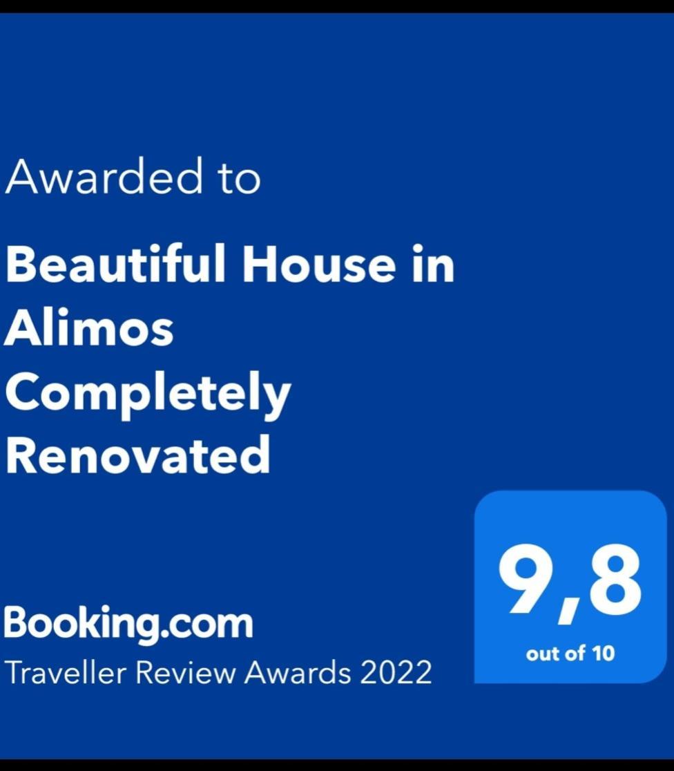 Beautiful House In Alimos Near To The Beach And Metro Athens Phòng bức ảnh